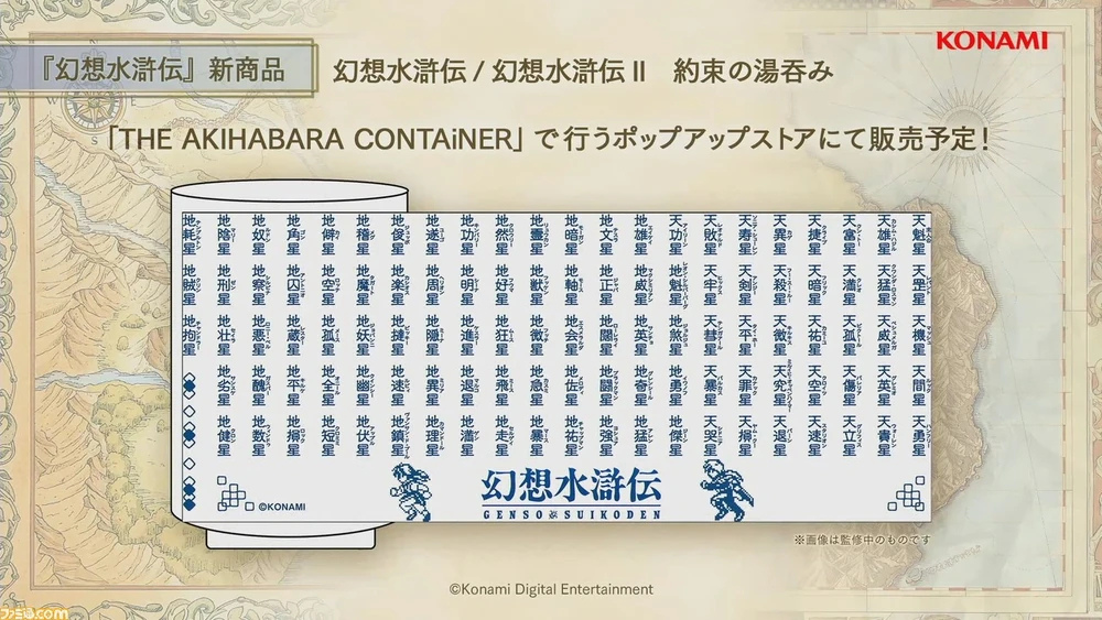 Tea Mug by THE AKIHABARA CONTAiNER (2022)
