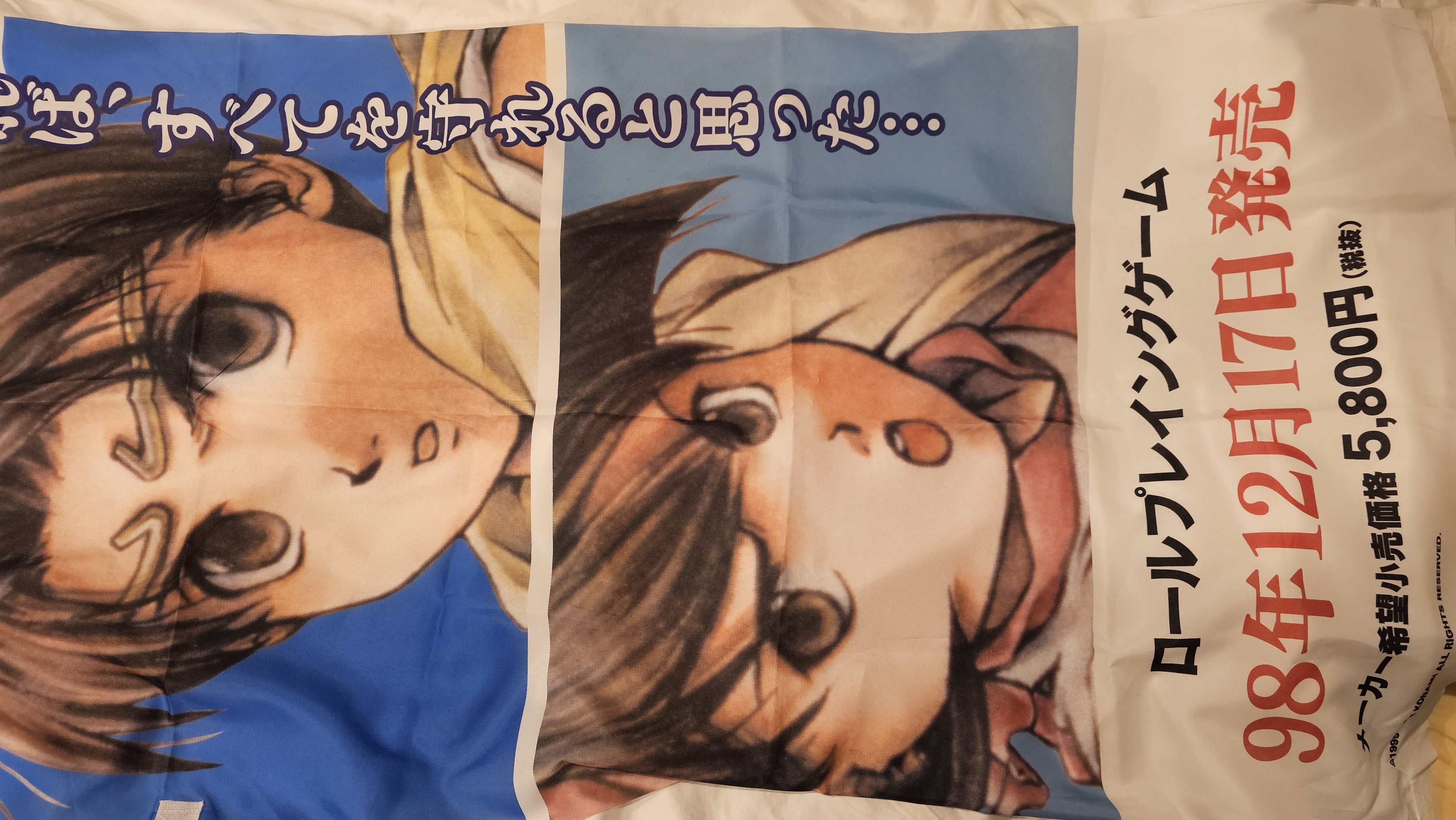 Suikoden 2 Life Size Promotional Material Banner, image 2